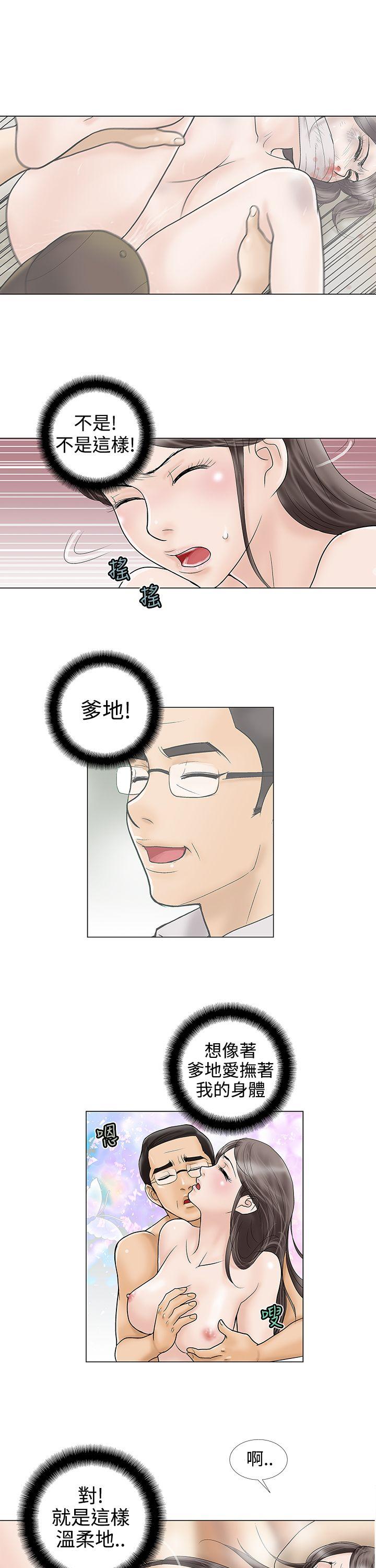 第13话 第 11 页