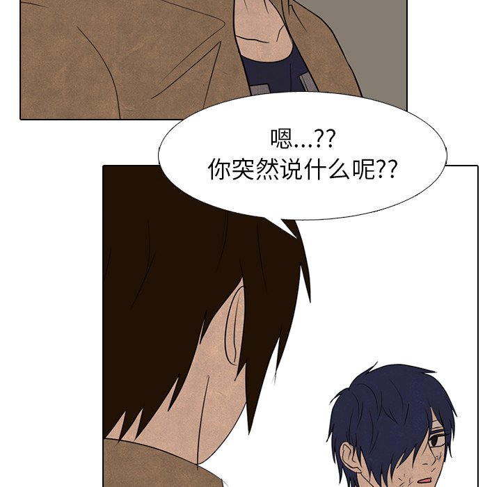第271话 第 71 页