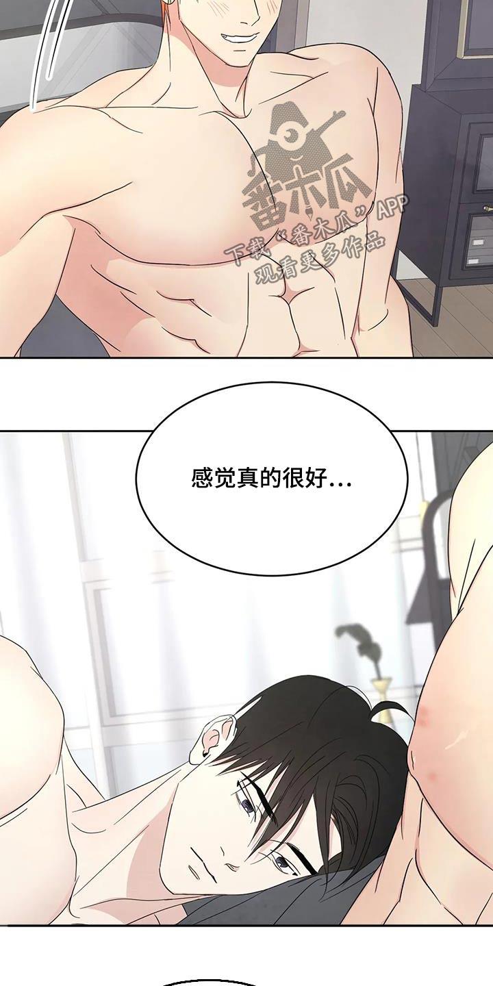 第192话 【第二季】出门 第 5 页