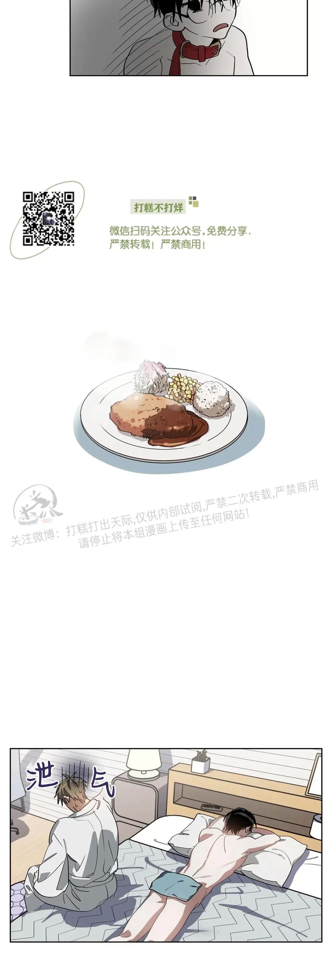 第06话 第 20 页