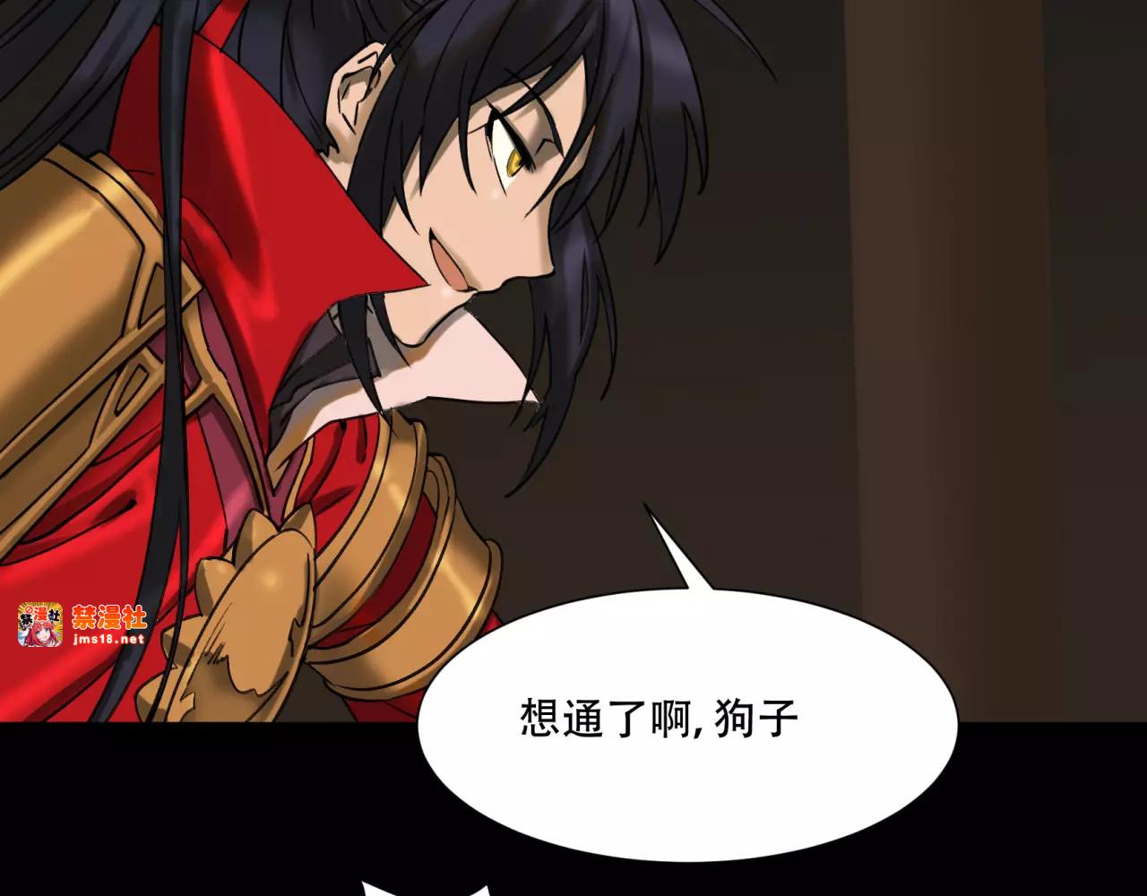第25话 新的发现 第 33 页