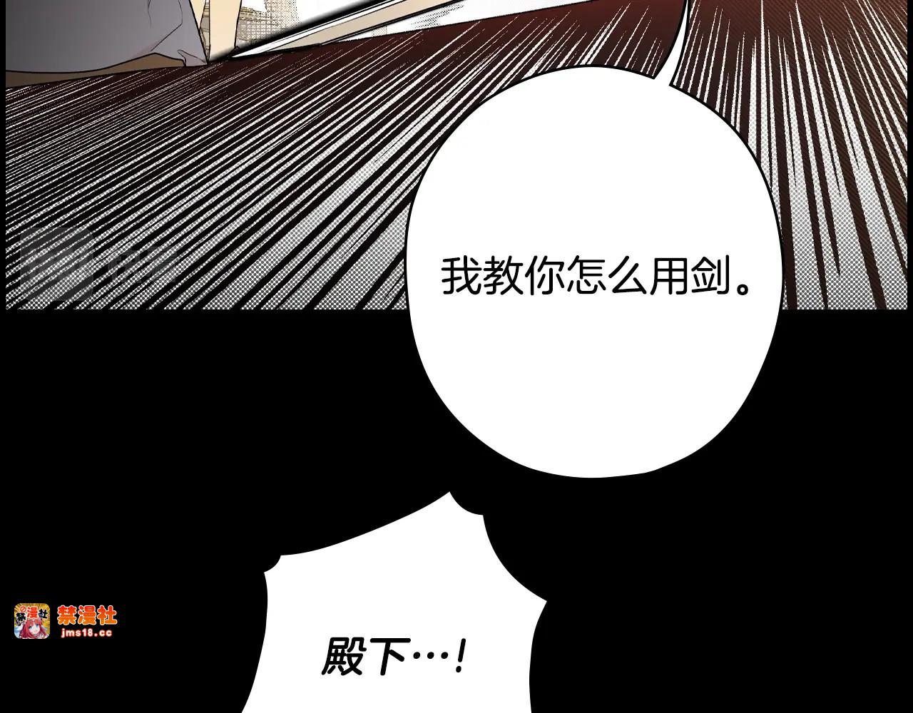 第11话 危险宴会 第 93 页
