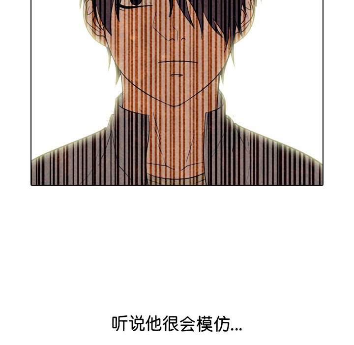 第293话 第 88 页