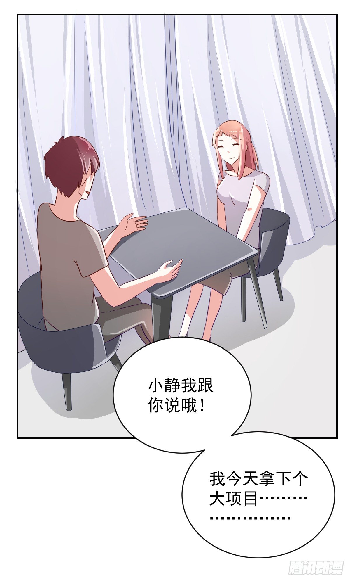 第六话 第 16 页