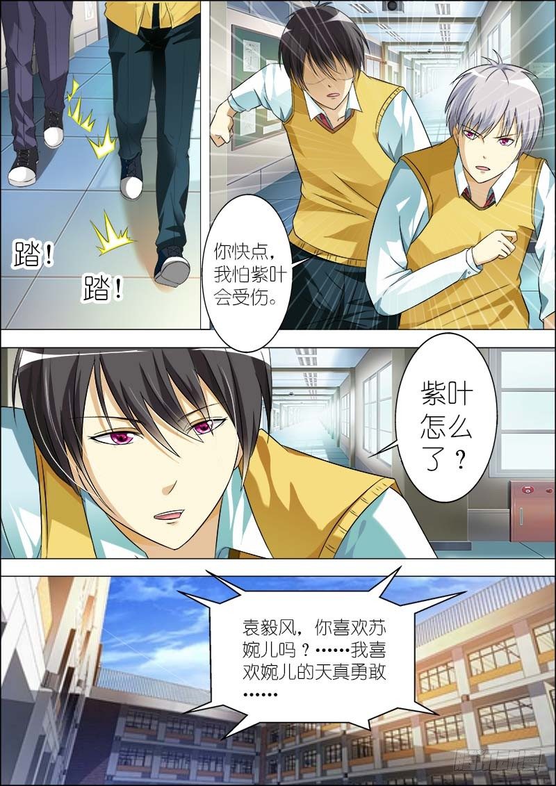 第六十九话 第 10 页