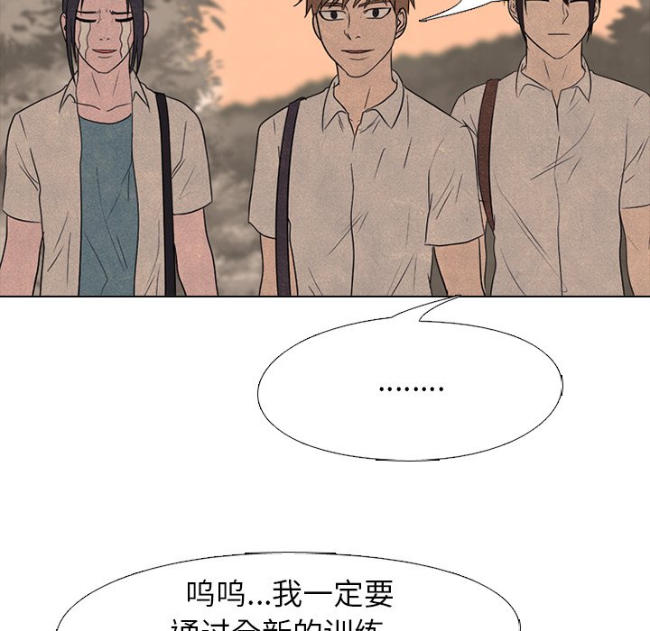 第173话 第 97 页
