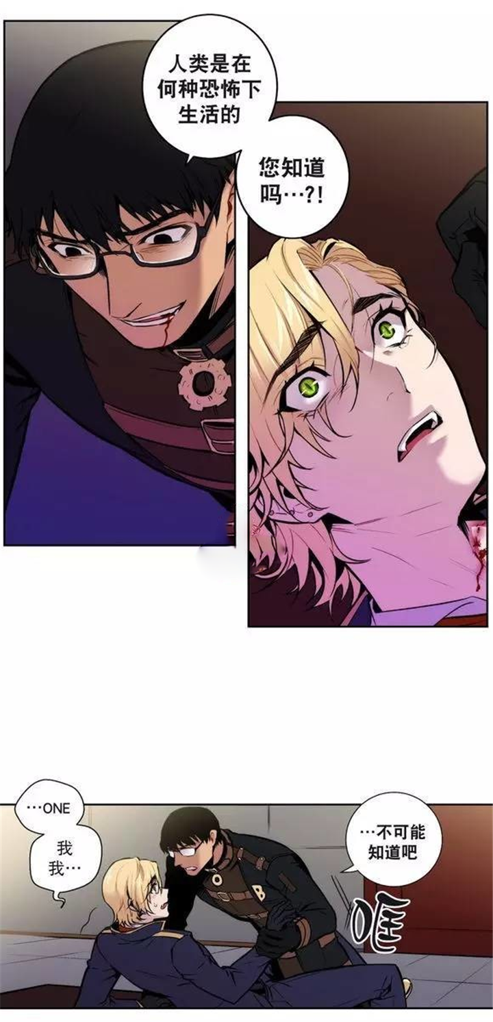 第23话 第23话 第 4 页