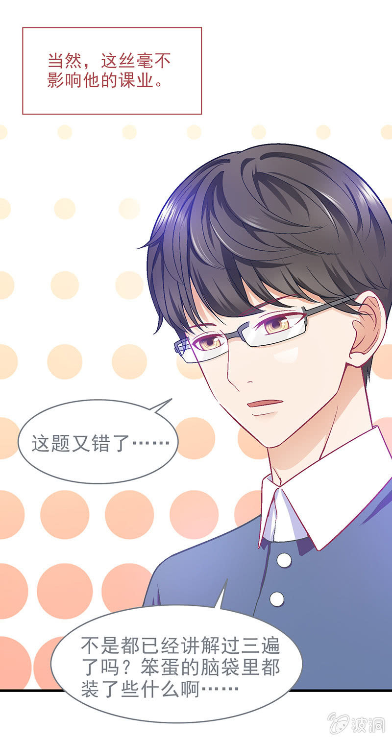 第三十五回 第 6 页