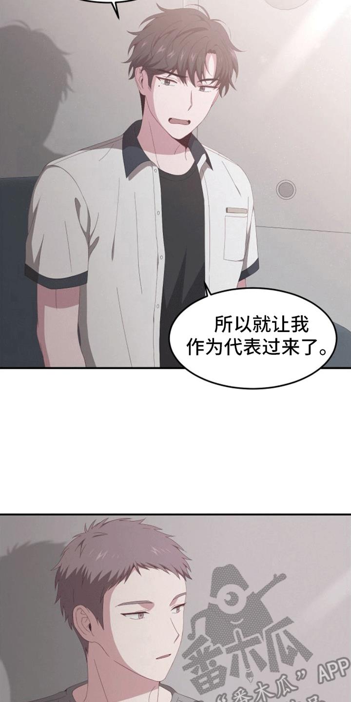 第4话 陪伴 第 16 页