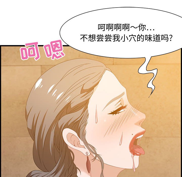 第22话 第 28 页