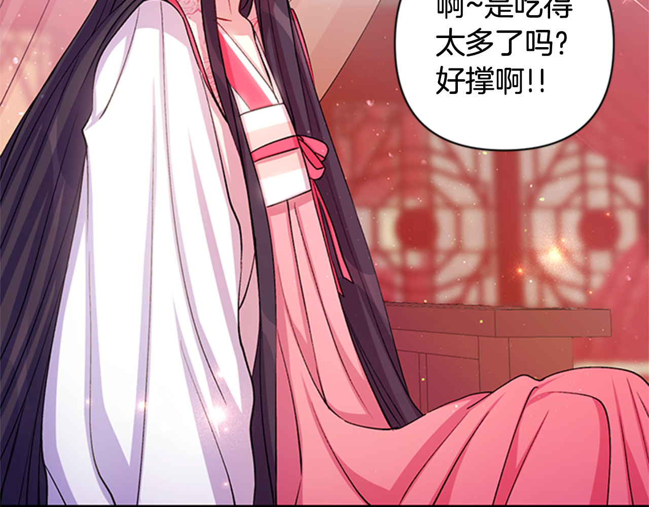 第39话 皇后语出惊人 第 78 页