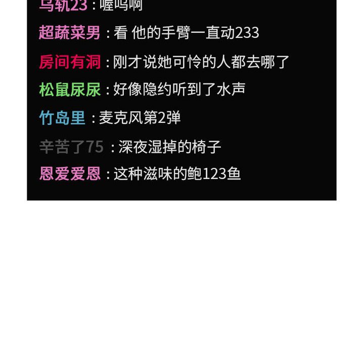 第12话 第 102 页