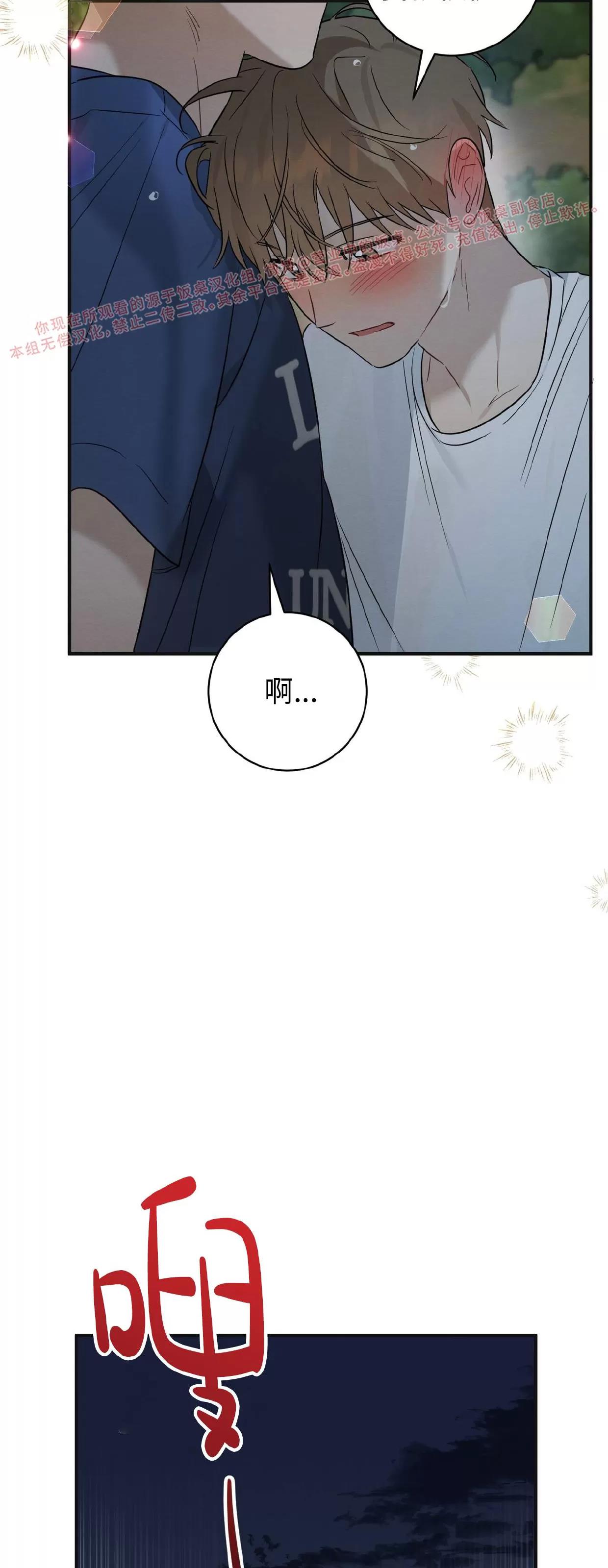 第30话 第 8 页