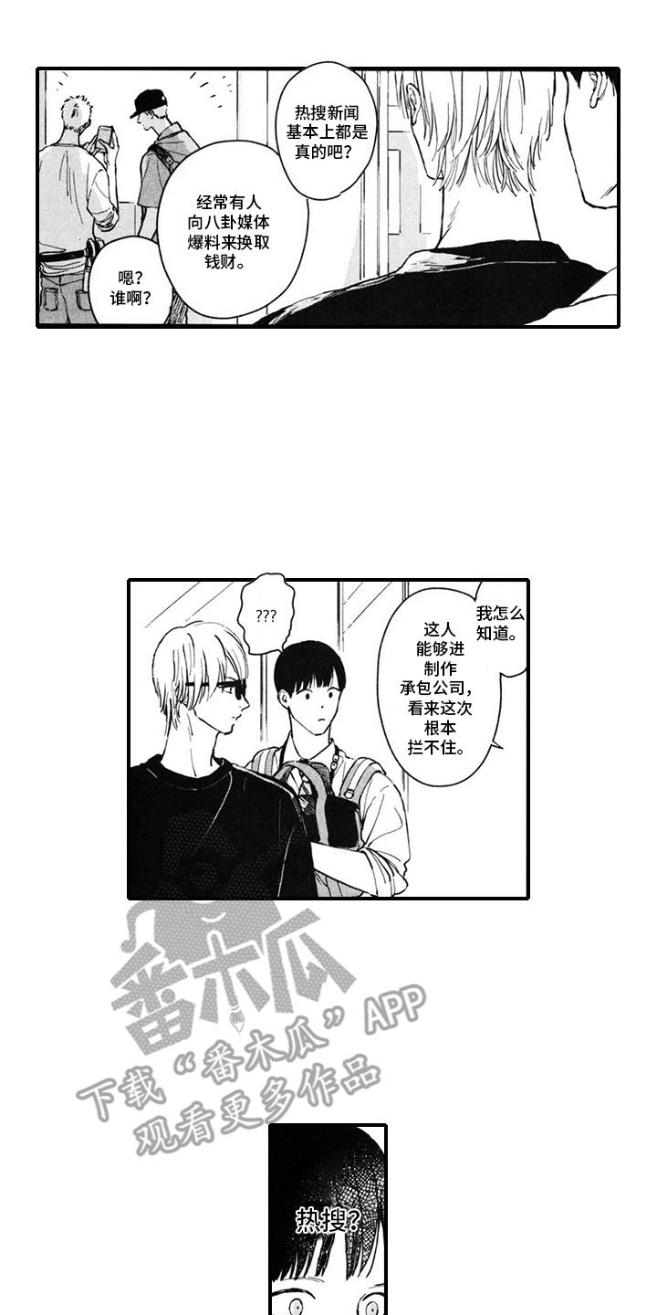 第10话 取消合作 第 13 页