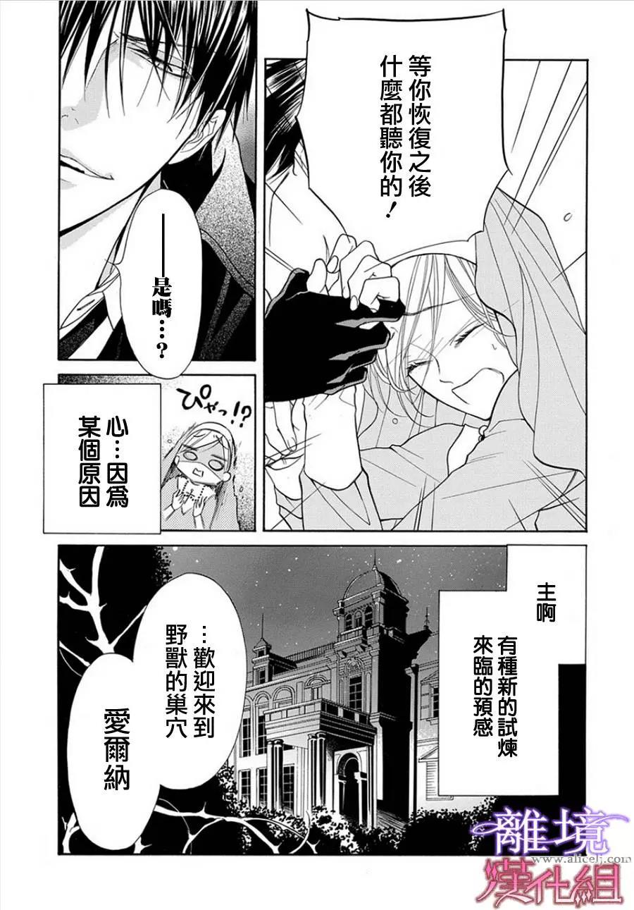 短篇04 第 3 页