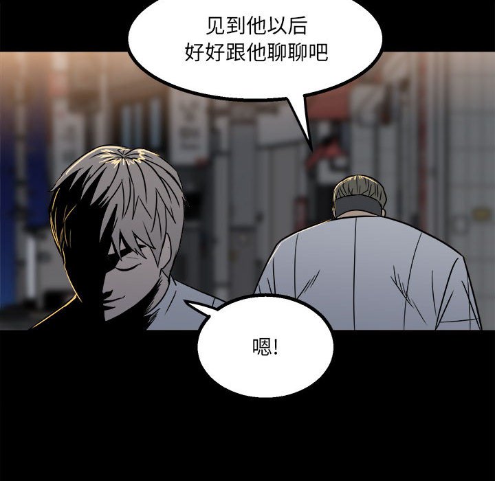 第25话 第 77 页