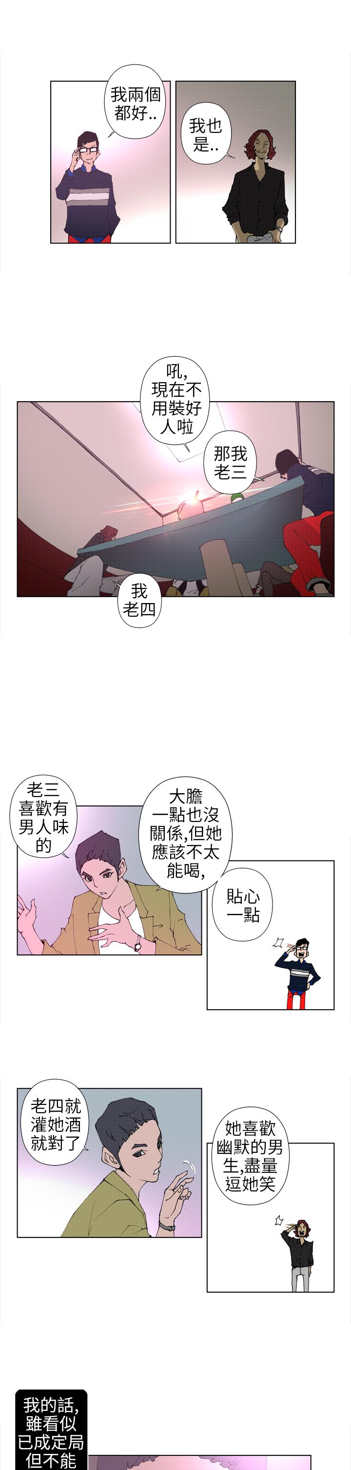 第15话 第 6 页