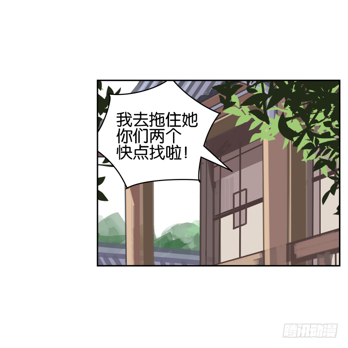 小小之谜02 第 18 页