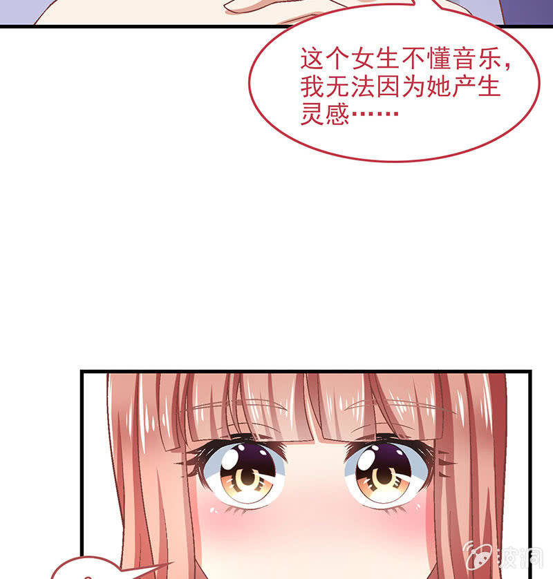 第八十回 第 20 页
