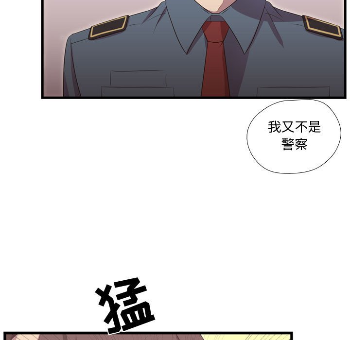 第41话 第 17 页