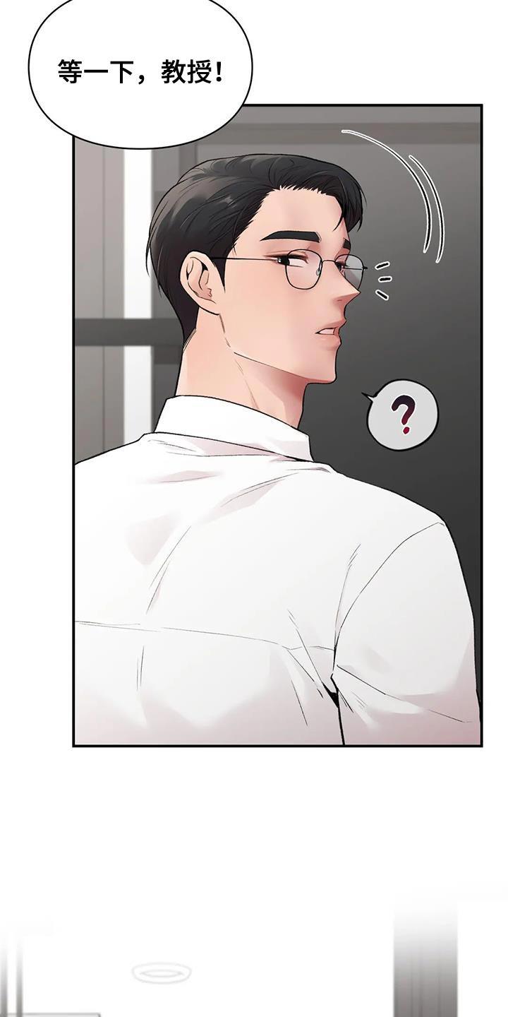 第16话 一会见 第 13 页