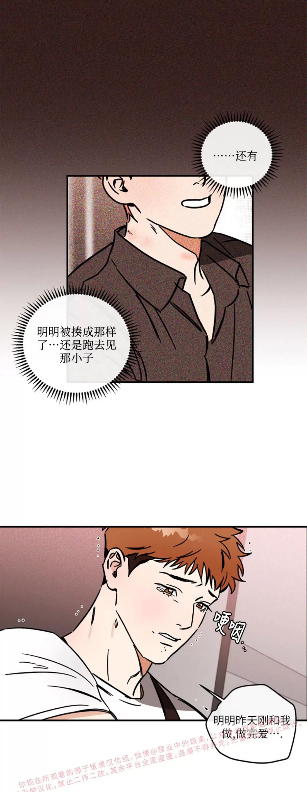 第17话 第 26 页