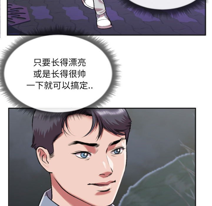 第27话 第 36 页
