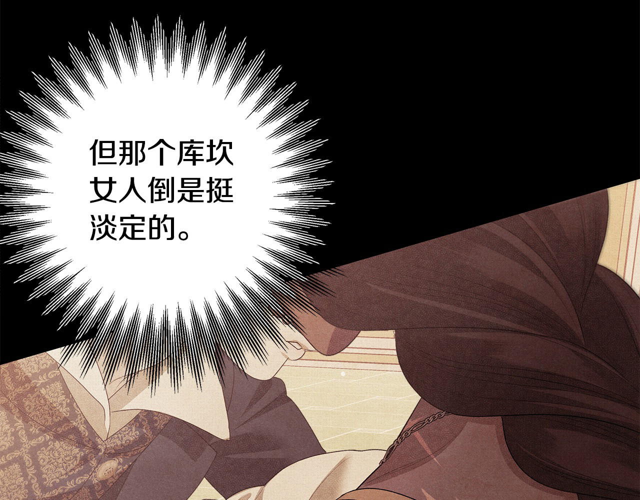 第24话 质问 第 37 页