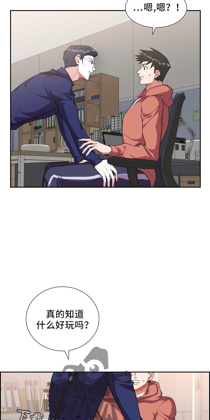 第51话 你猜 第 16 页