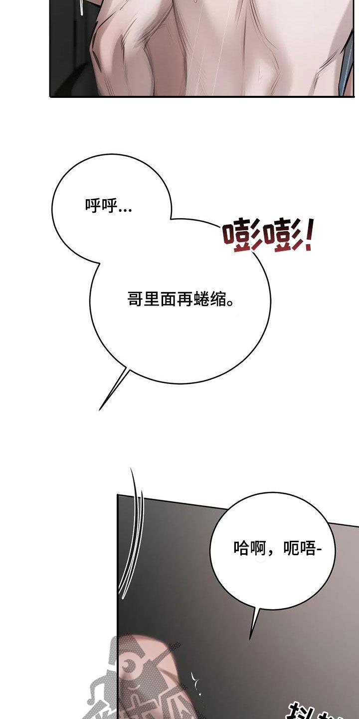 第92话 还差一点 第 40 页