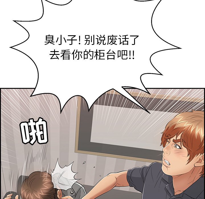 第74话 第 81 页