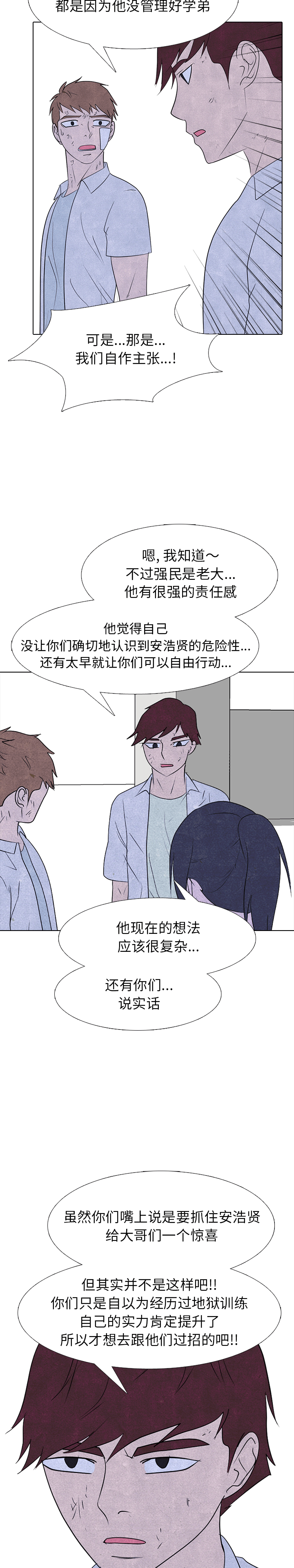 第275话 第 45 页