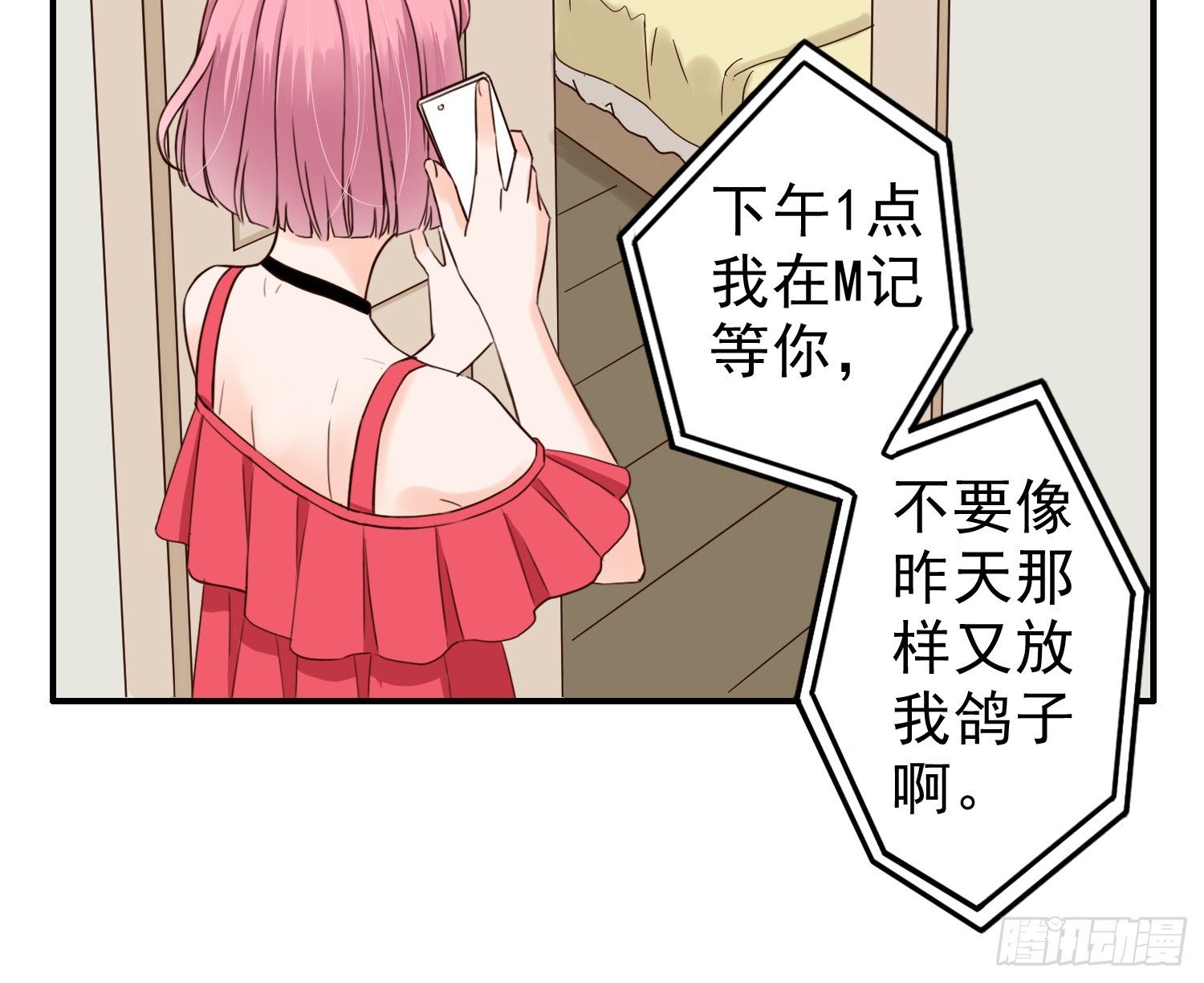 儿时乖巧，长大叛逆 第 10 页
