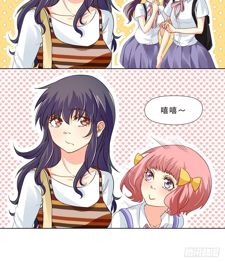 骑士和幻觉一起登场？ 第 8 页