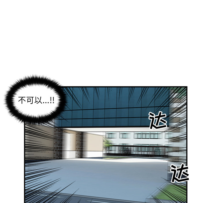 第2话 第 67 页