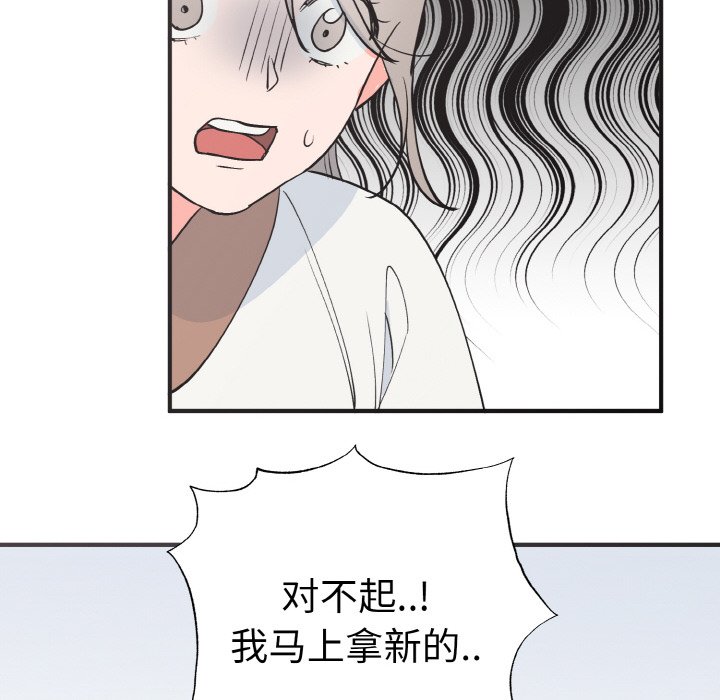 第3话 第 122 页