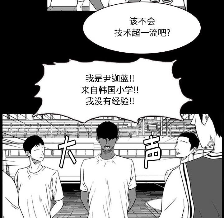 第14话 第 37 页