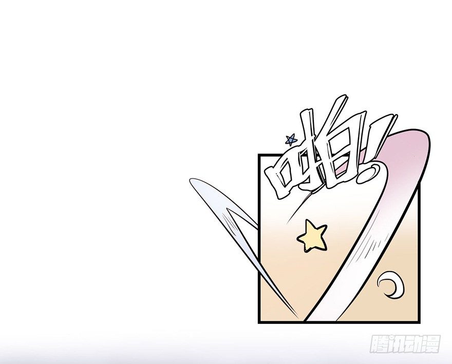 天星门小师妹？ 第 15 页