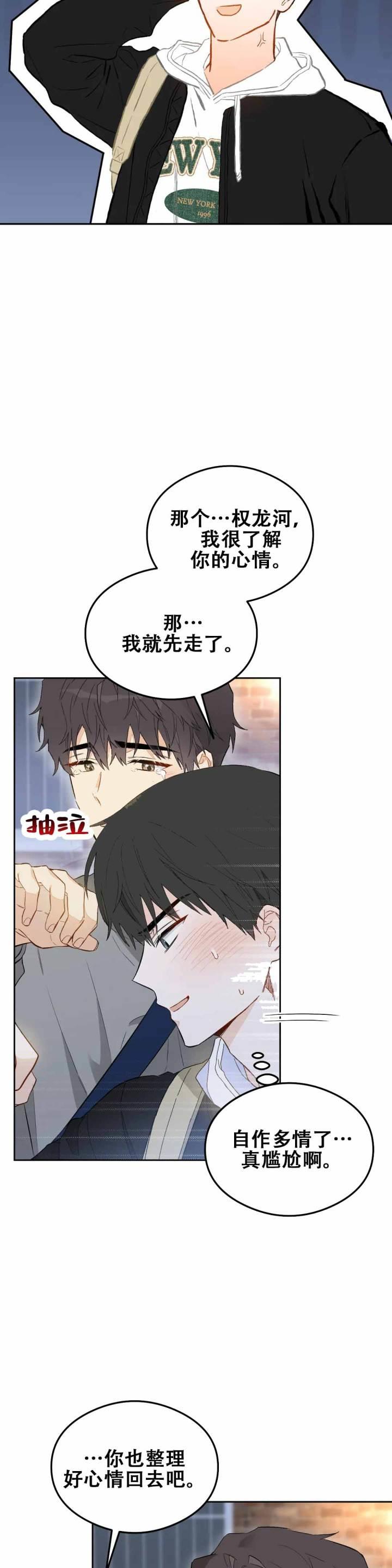 第1话 第1话 第 7 页
