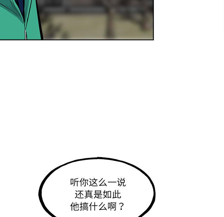 第146话 第 31 页