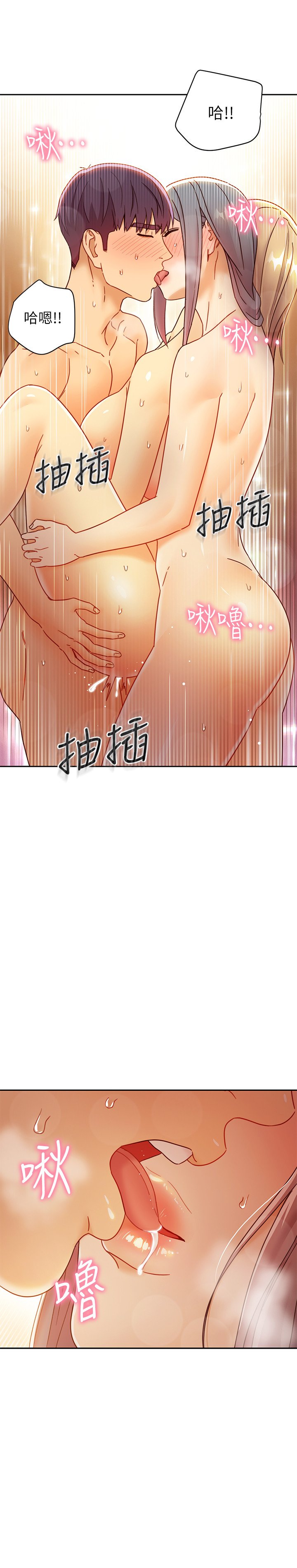 第46话 - 现在专注在彼此身上就好 第 27 页