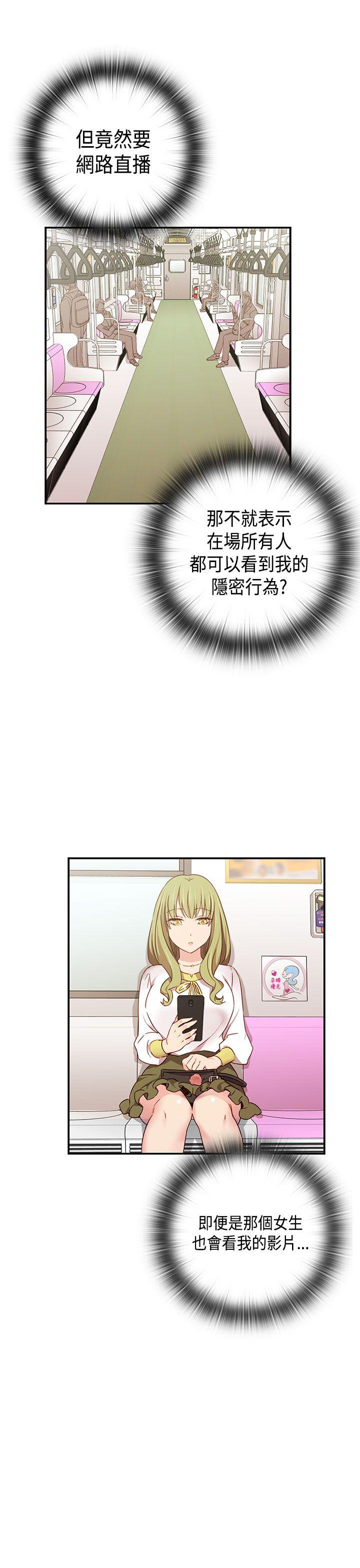 第38话 第 28 页
