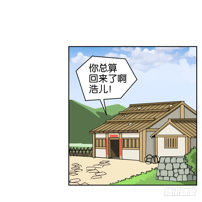 元宵特别篇 第 5 页