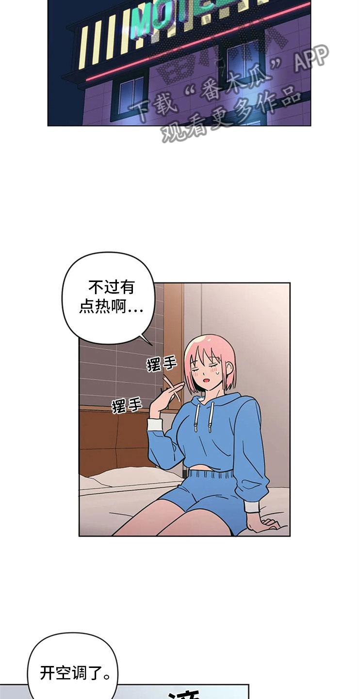 第9话 难言的体贴 第 7 页
