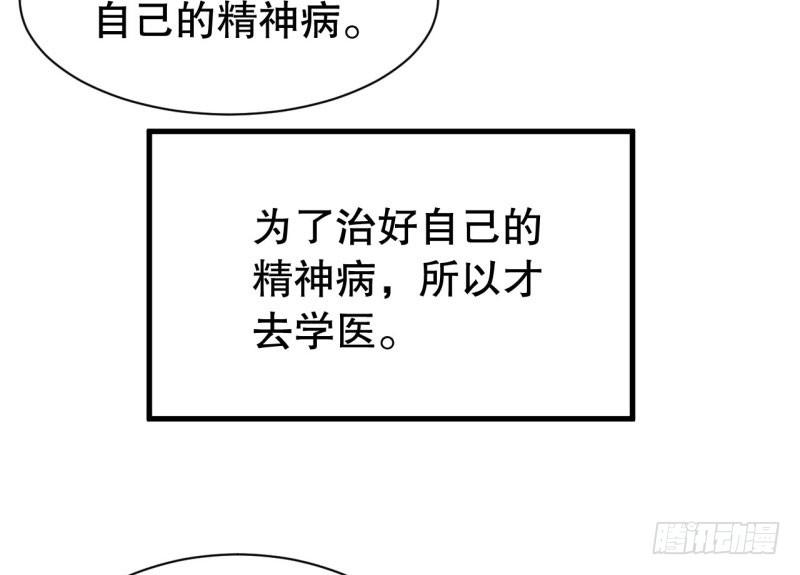 046精神科医生（四） 第 19 页