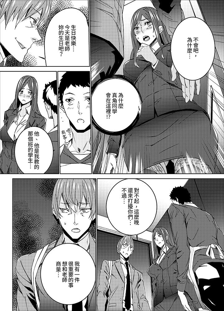 第3话 第 11 页