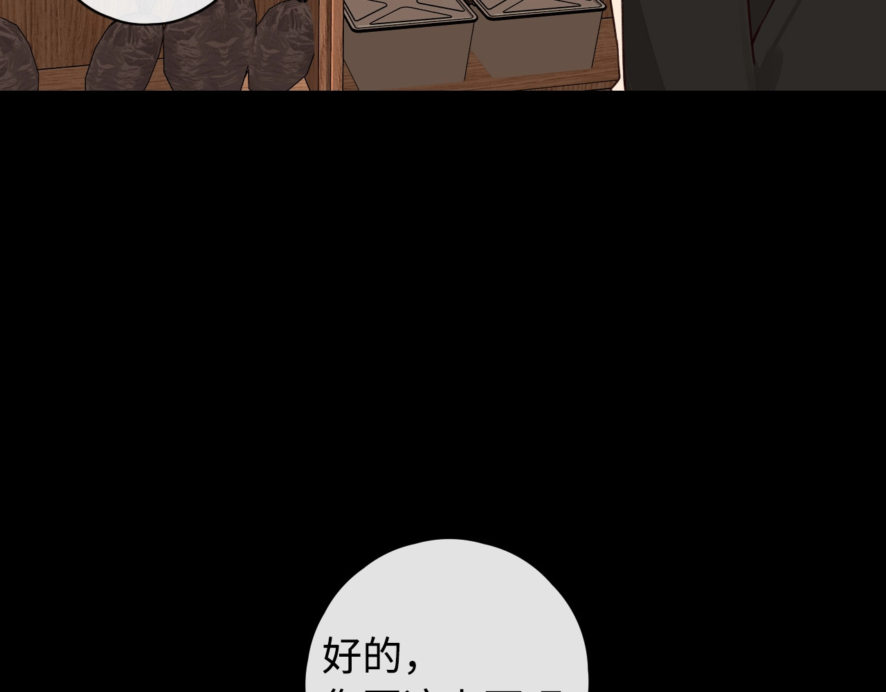 第3话 不死心？ 第 31 页