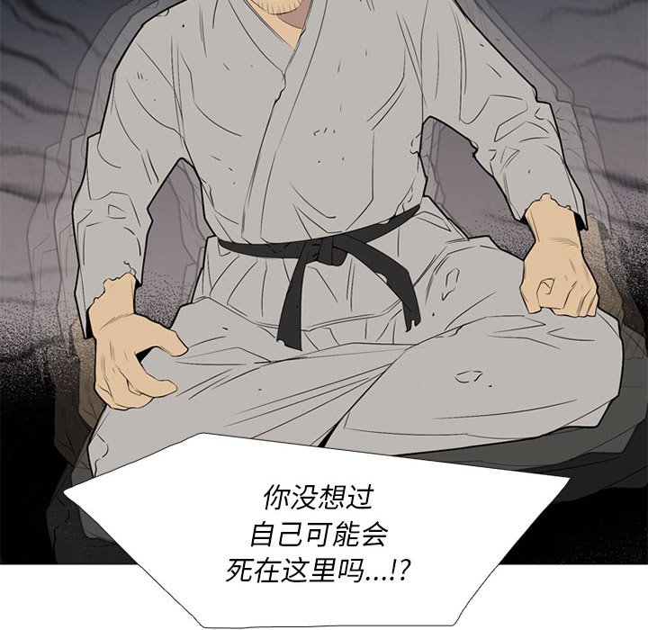 第48话 第 97 页