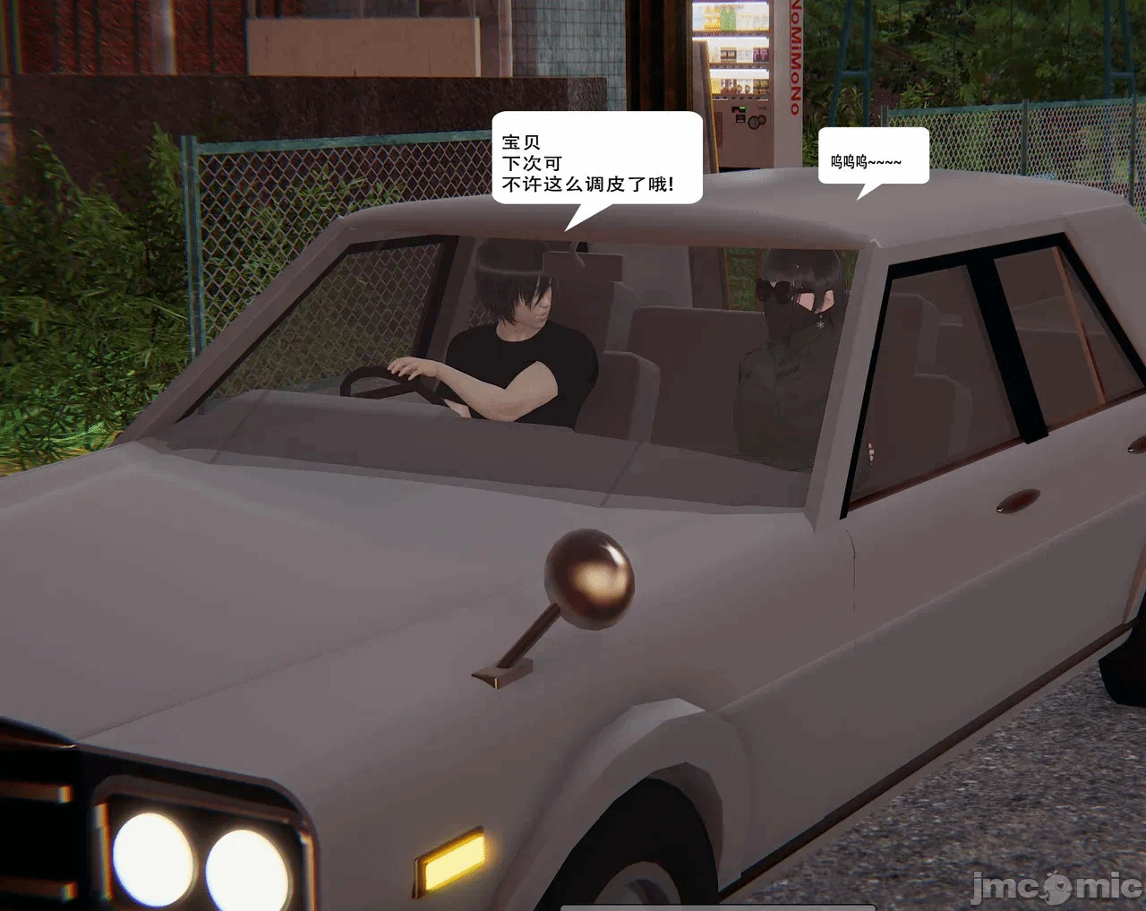 第一话 第 525 页