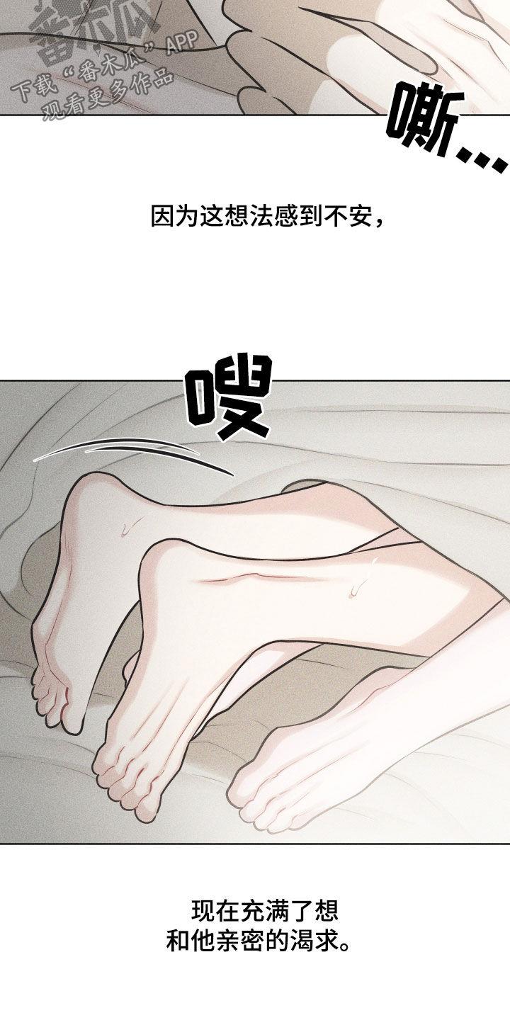 第58话 【第二季】为什么喜欢挨打 第 29 页